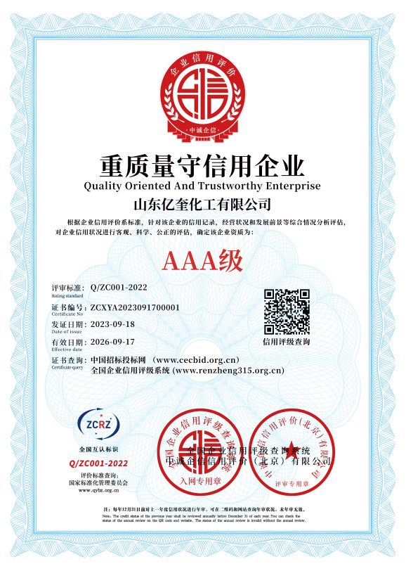 重質(zhì)量守信用企業(yè)